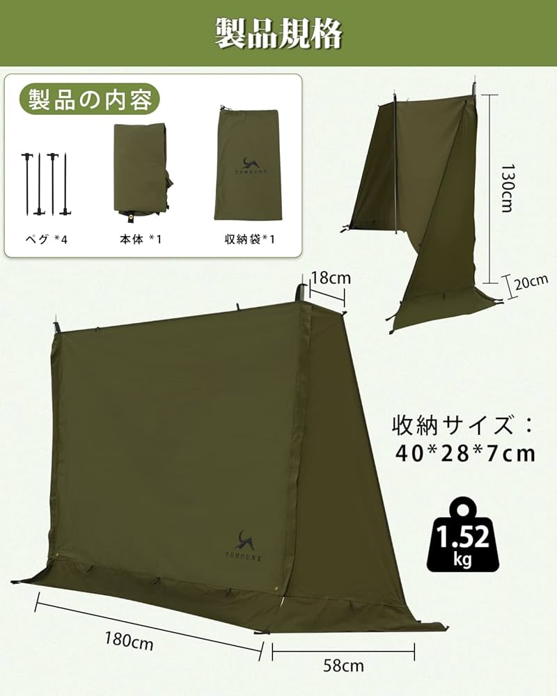 TOMOUNTのTC（ポリコットン）素材　軍幕　パップテント 楽天市場】【TOMOUNT公式】TOMOUNT パップテント tc 軍幕 テント